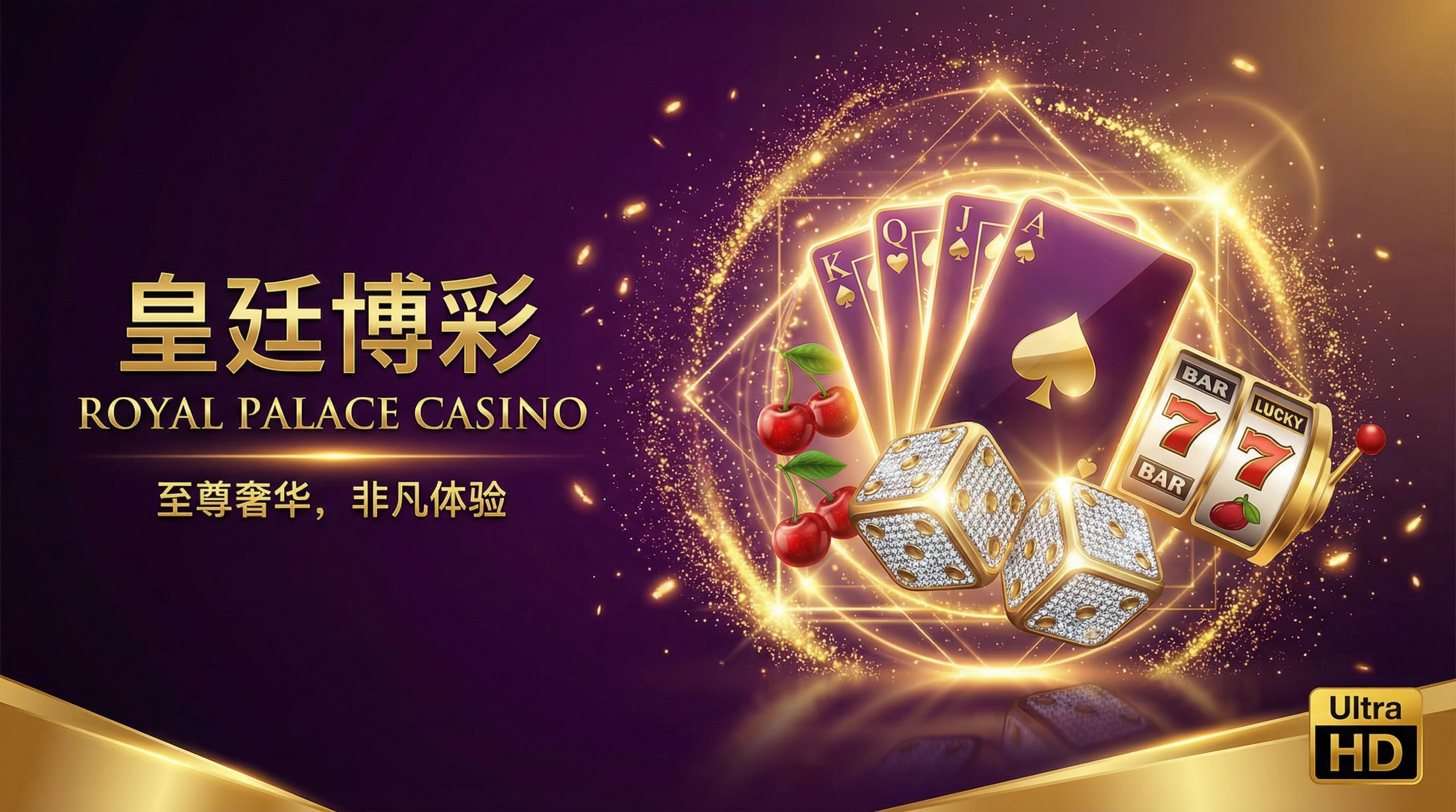 巅峰国际 - 顶级博彩娱乐平台